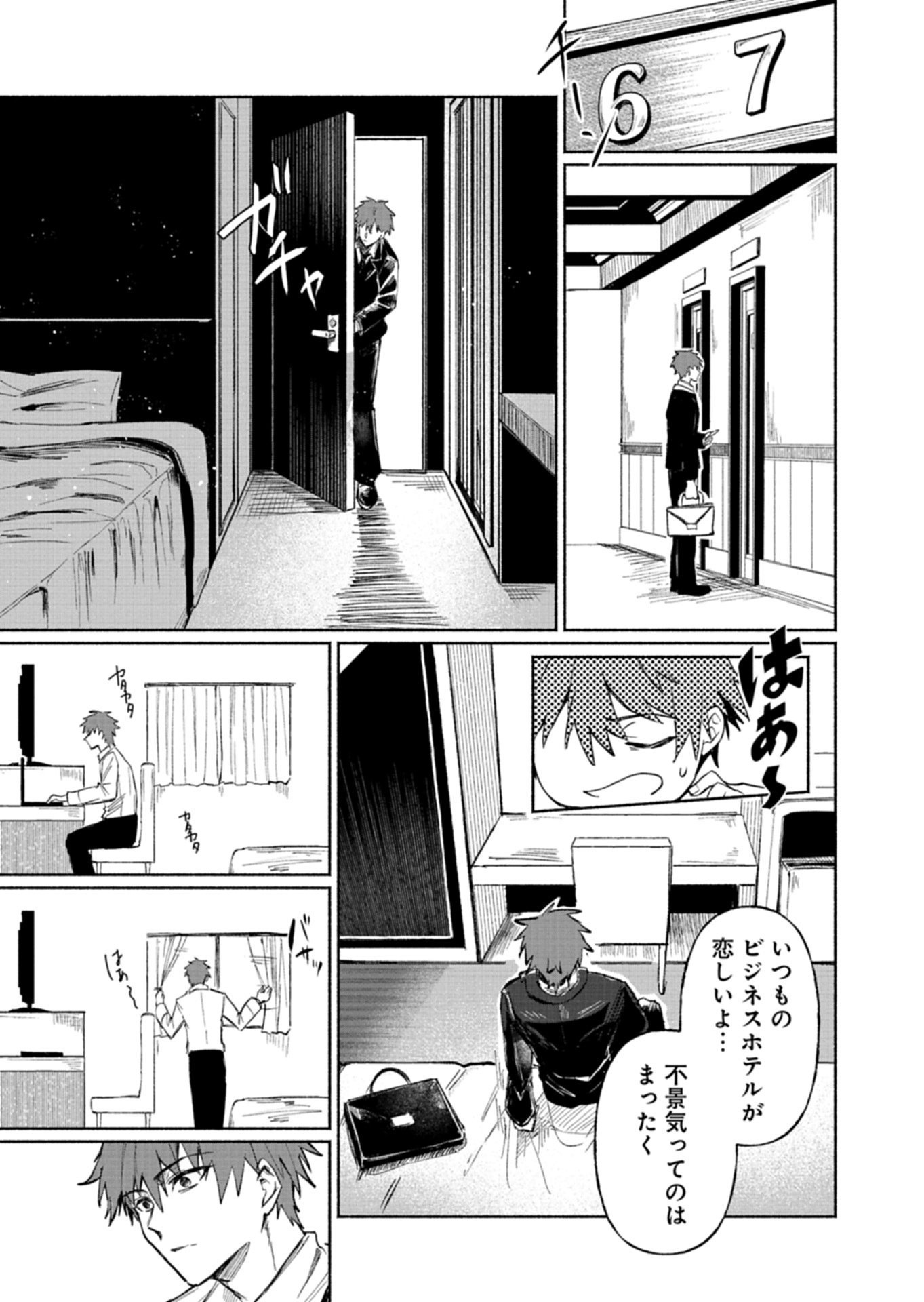 705-GOUSHITSU NI, TOMARANAIDE KUDASAI Chap 1 - Pic 7