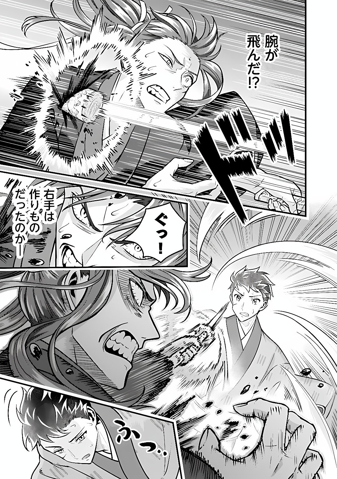 JIMINA KEN SEI WA SORE DEMO SAIKYOUDESU - RAW Chap 107 - Pic 5