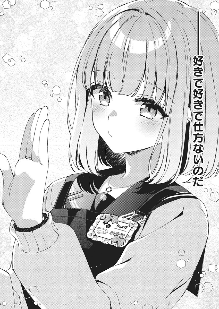 ASOBI NO KANKEI Chap 1 - Pic 5