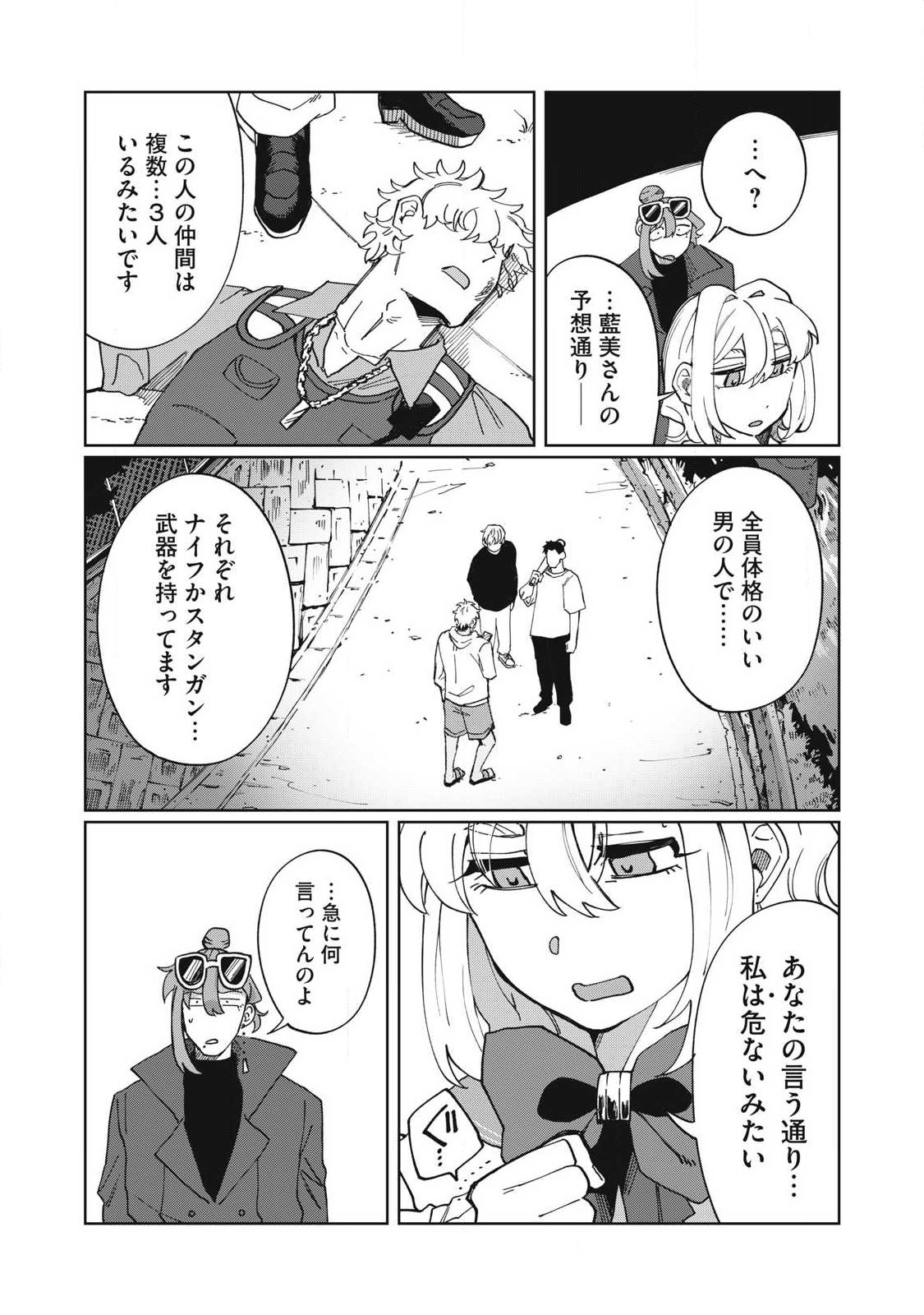 SALVIA NO KAIOKU Chap 2 - Pic 30