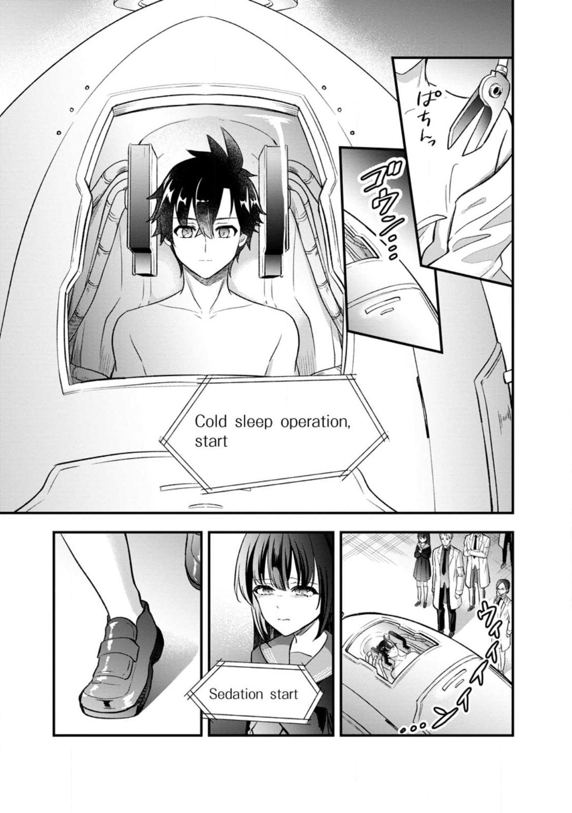 NISE SEKAI TENSEI Chap 1 - Pic 13