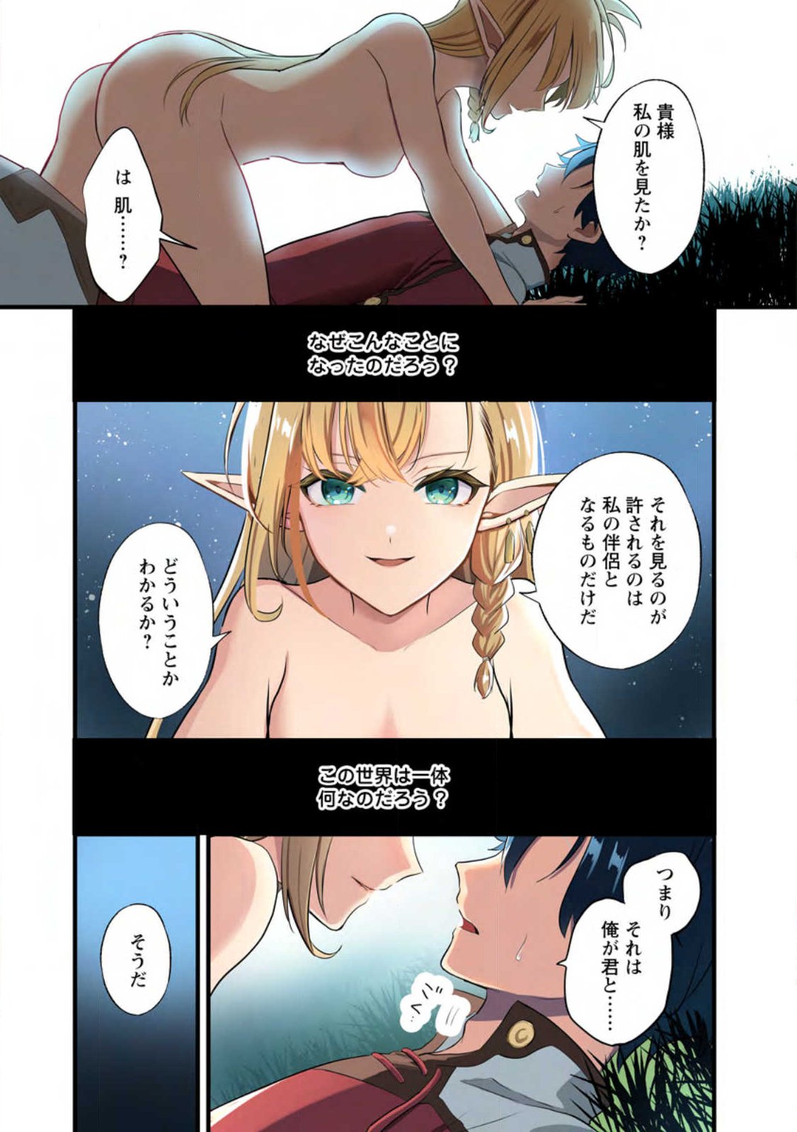 NISE SEKAI TENSEI Chap 1 - Pic 1