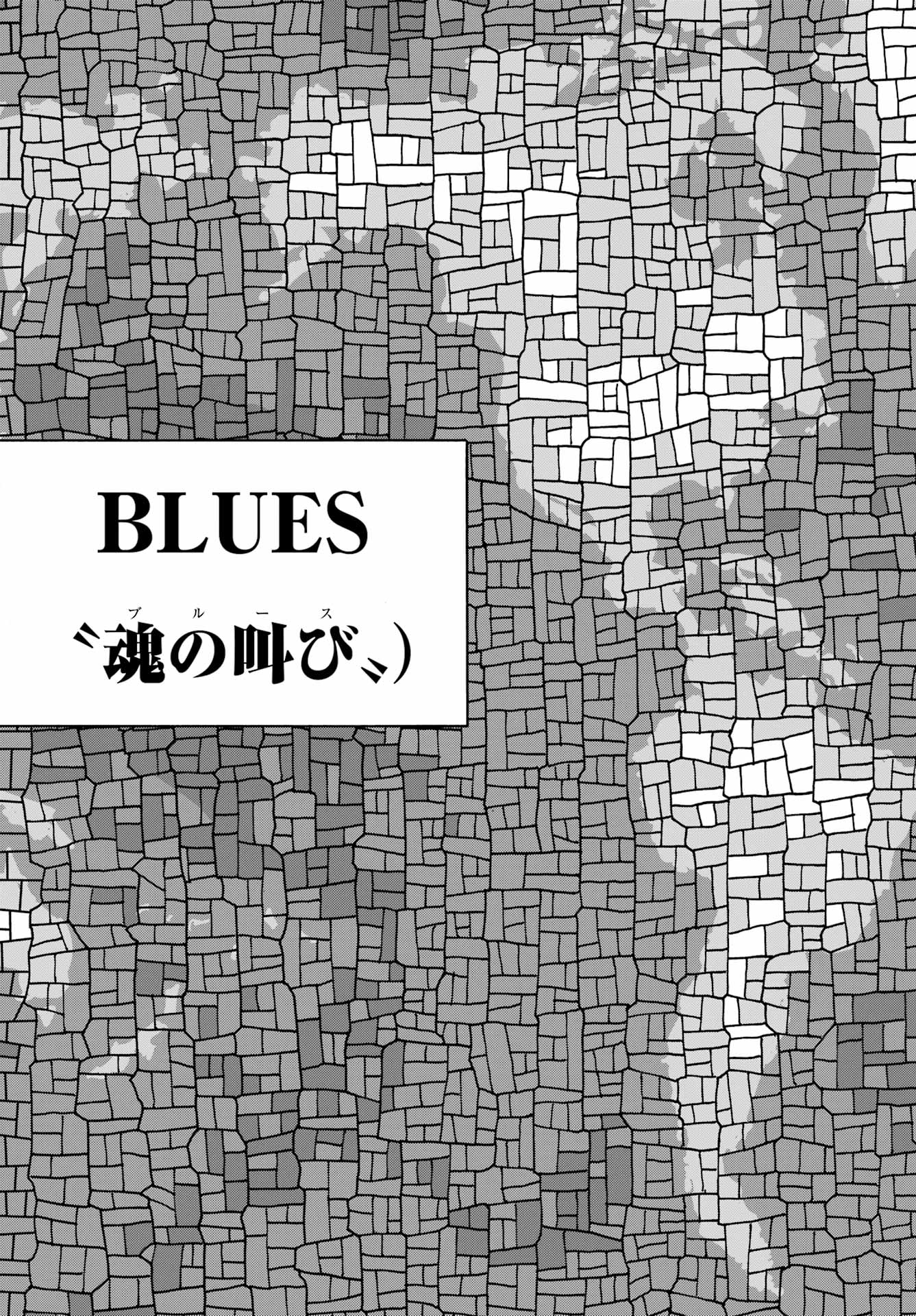 SHIORI EXPERIENCE: JIMI NA WATASHI TO HEN NA OJISAN Chap 129 - Pic 66