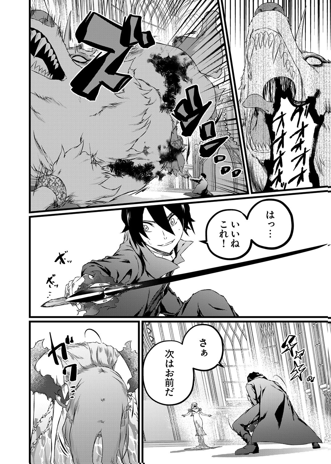 SAIKYOU KURASU 