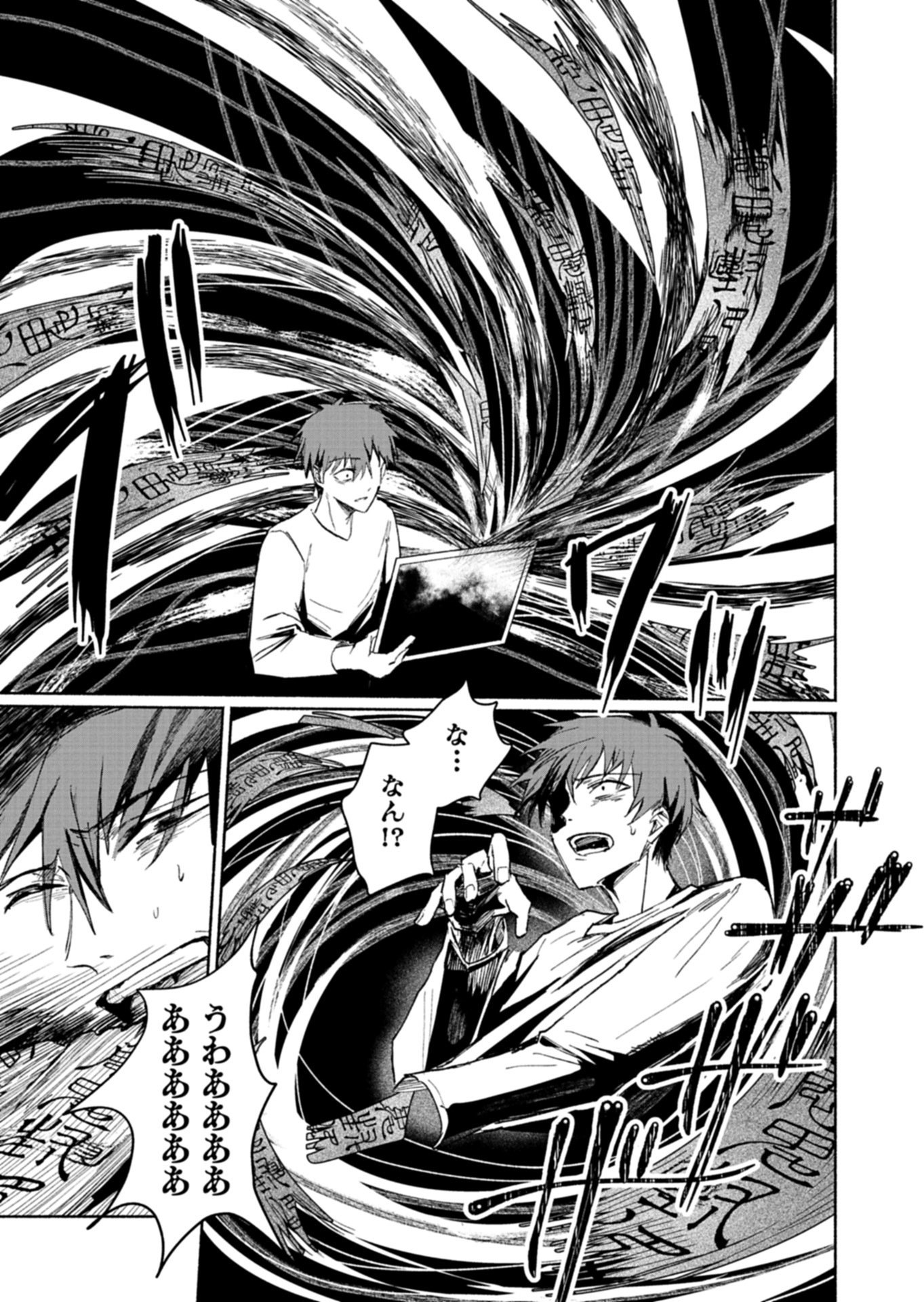 705-GOUSHITSU NI, TOMARANAIDE KUDASAI Chap 1 - Pic 15