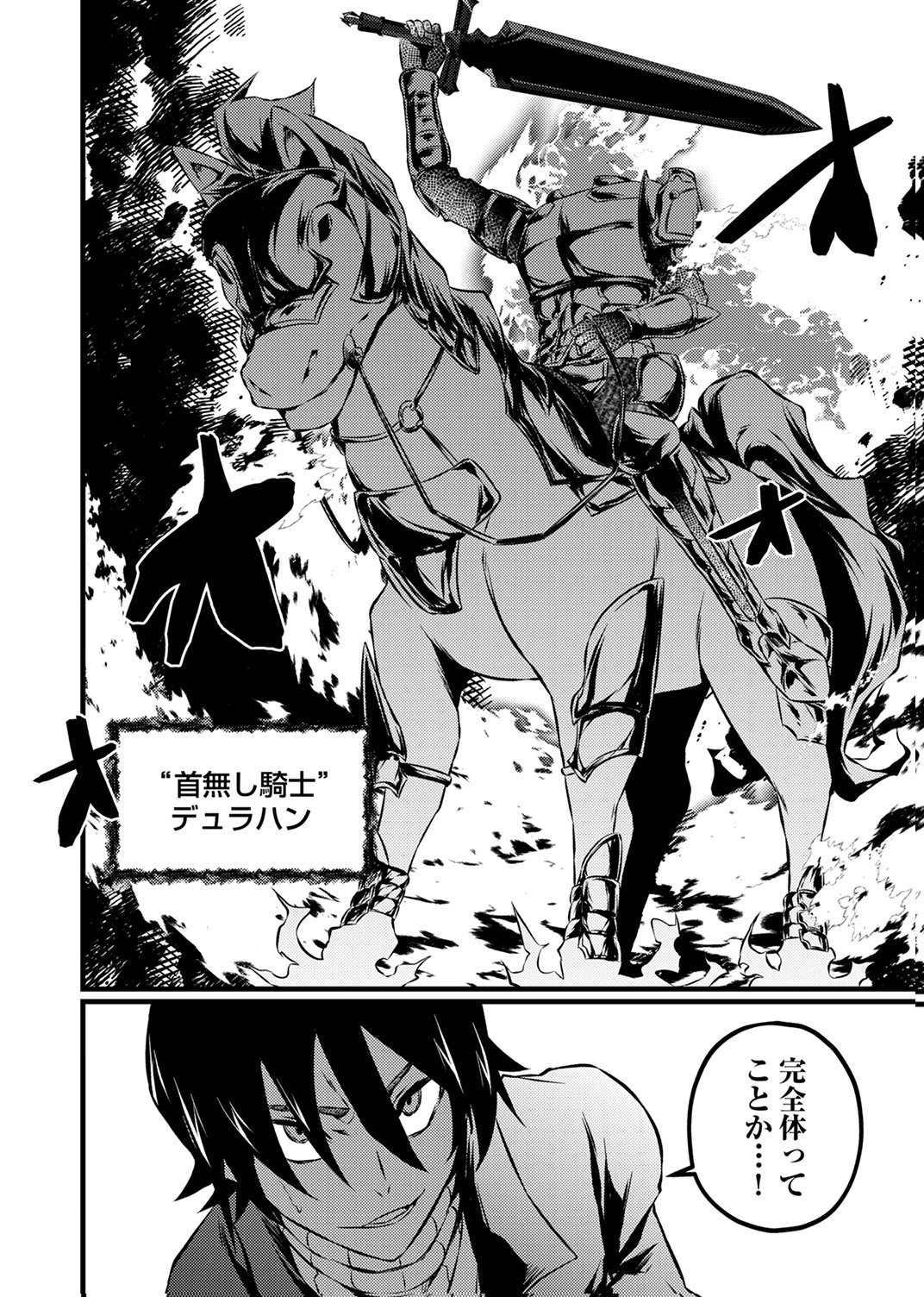 SAIKYOU KURASU 
