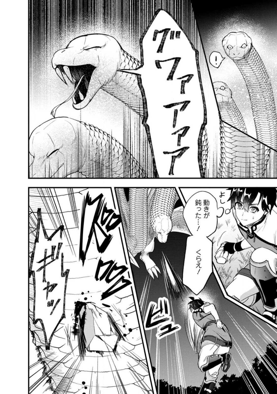 NISE SEKAI TENSEI Chap 2.1 - Pic 12