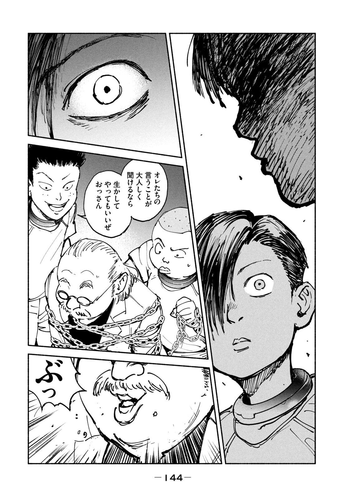 ADOU - RAW Chap 30 - Pic 14