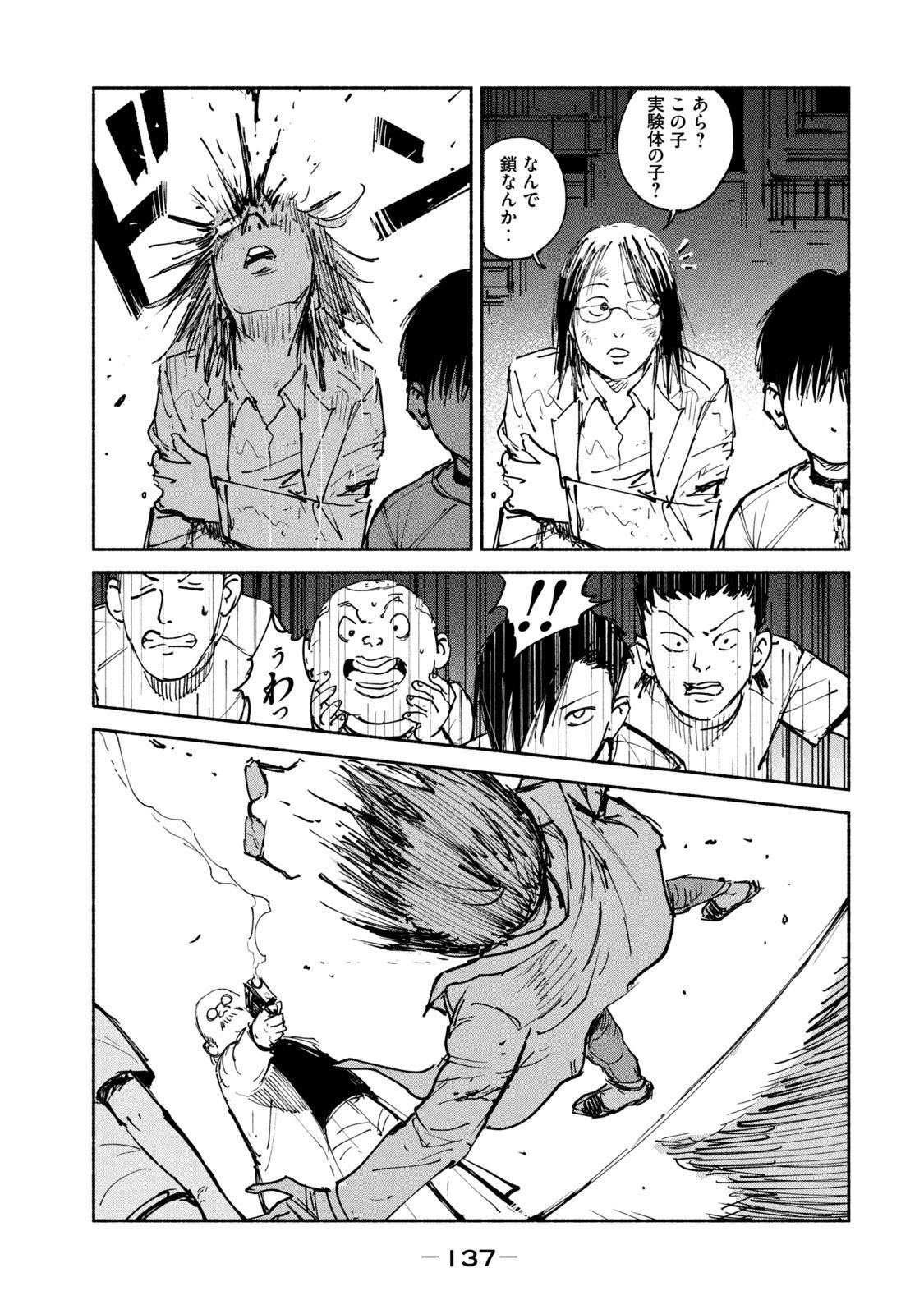 ADOU - RAW Chap 30 - Pic 7