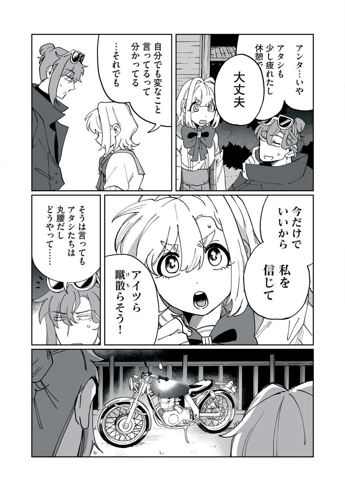 SALVIA NO KAIOKU Chap 2 - Pic 31