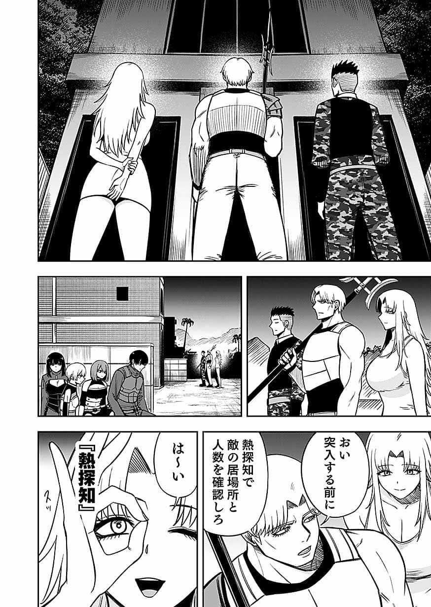 KEIKEN WO SKILL NI SURU BANNOUNA NOURYOUKU WO TE NI IRETE, SAIKYOU NO TANSAKUSHA NI NARIMASHITA - JK TO ISSHO NI DUNGEON TANSAKU DE NARIAGARU Chap 15 - Pic 10