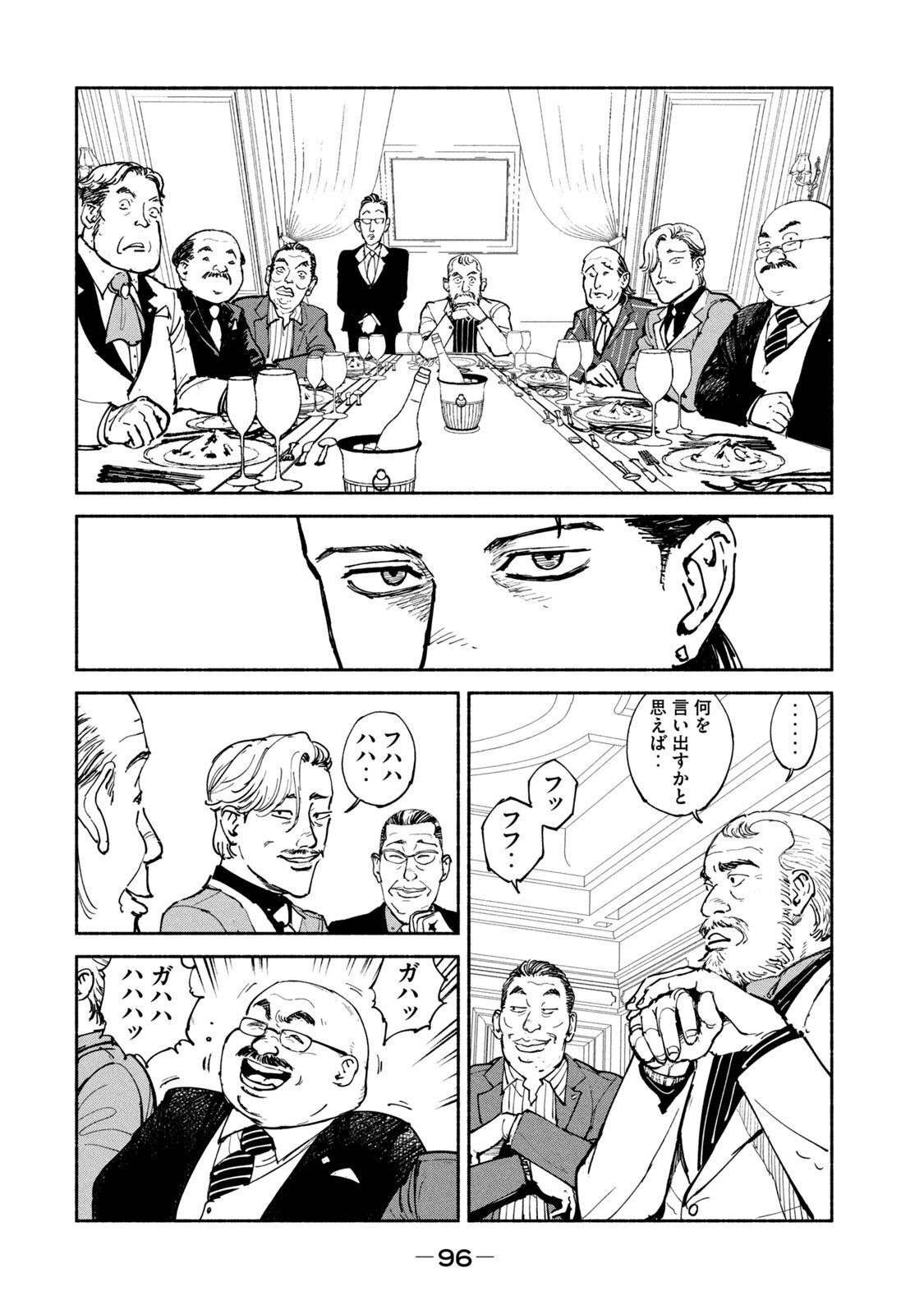 ADOU - RAW Chap 28 - Pic 24