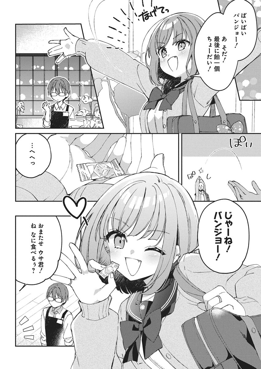 ASOBI NO KANKEI Chap 1 - Pic 45
