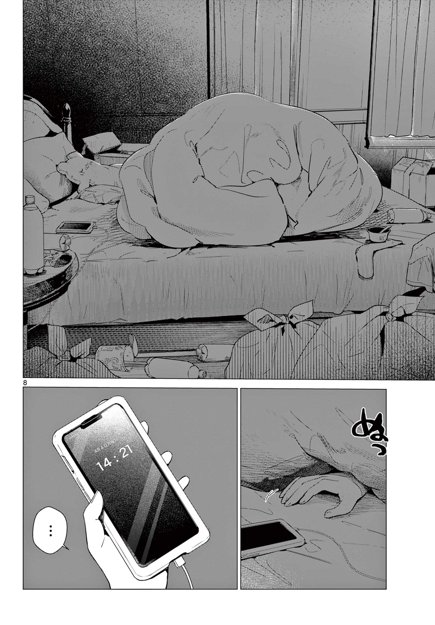 MAID & ROID WA OJOU-SAMA NO OYAKU NI TACHITAI! Chap 1 - Pic 8