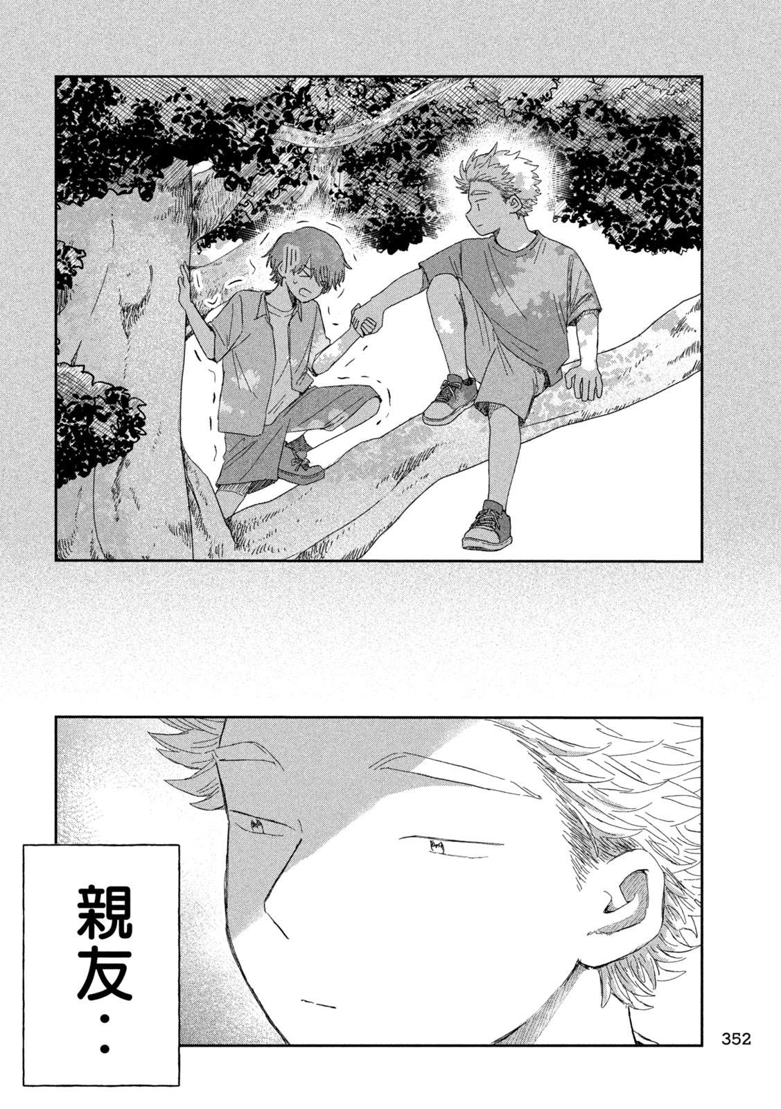 STILL YOU Chap 6 - Pic 22