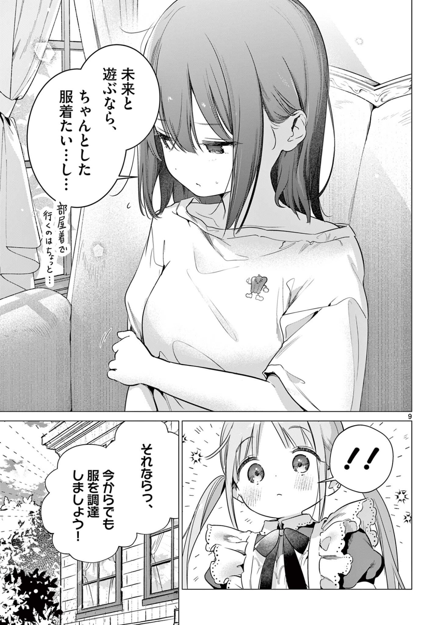 MAID & ROID WA OJOU-SAMA NO OYAKU NI TACHITAI! Chap 7.1 - Pic 9