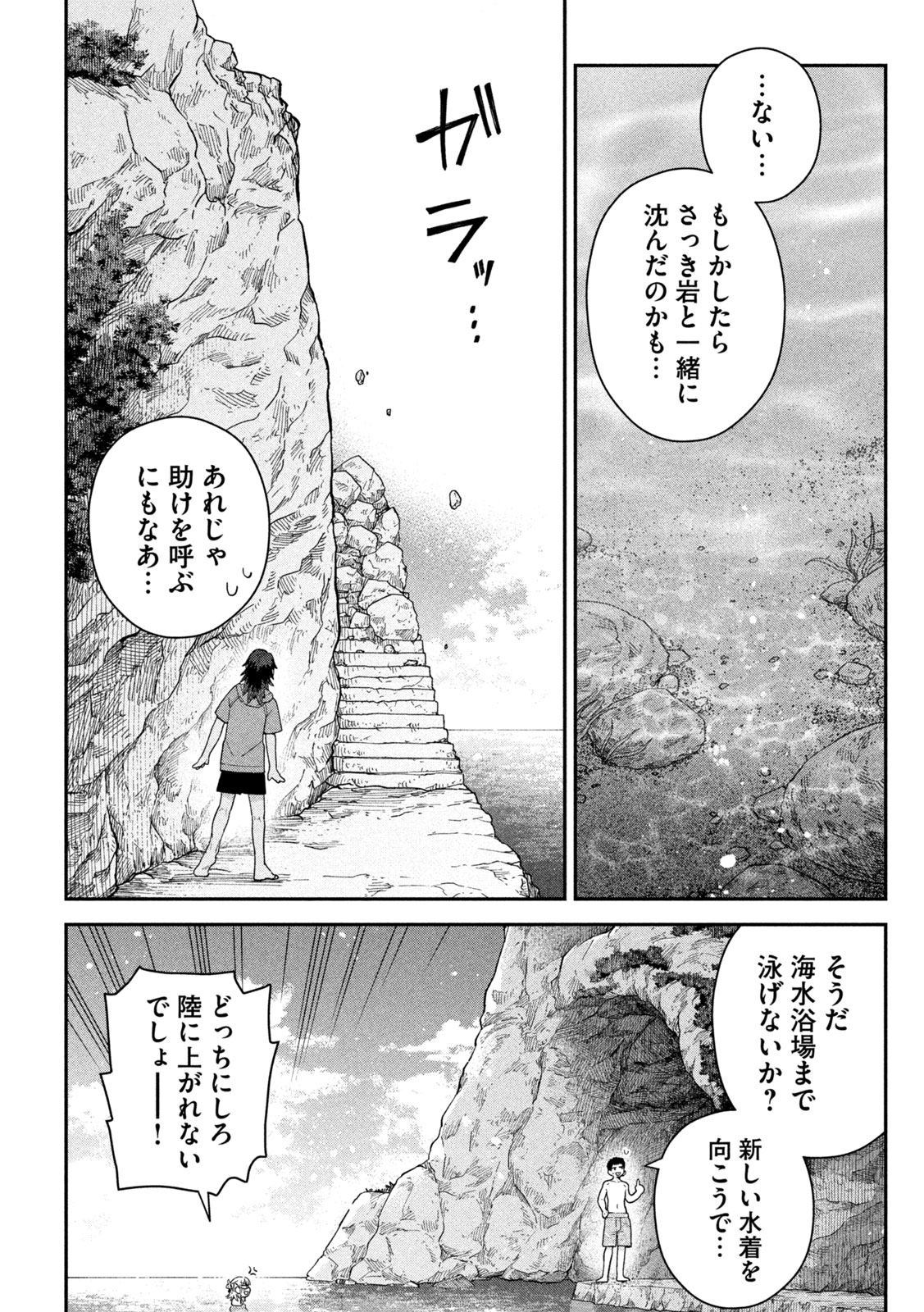 HIMEGOTO KAKUSHIGOTO Chap 20 - Pic 3