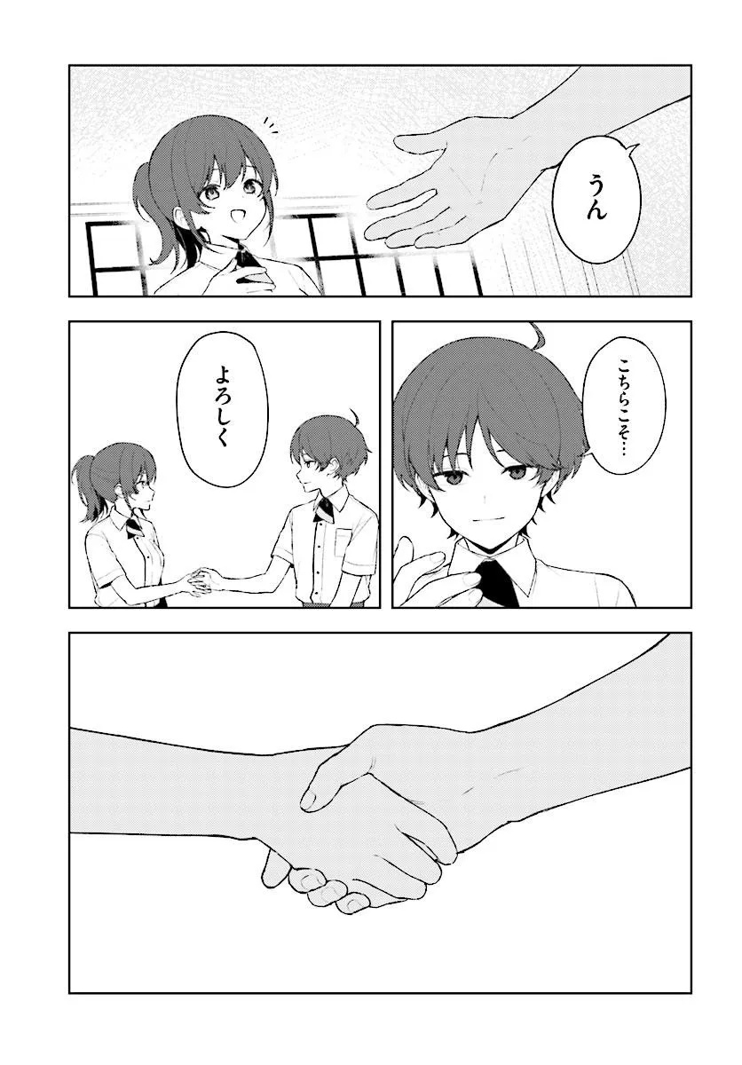 SORE WA, FURITSUMORU YUKI NO YOUNA Chap 2.2 - Pic 9
