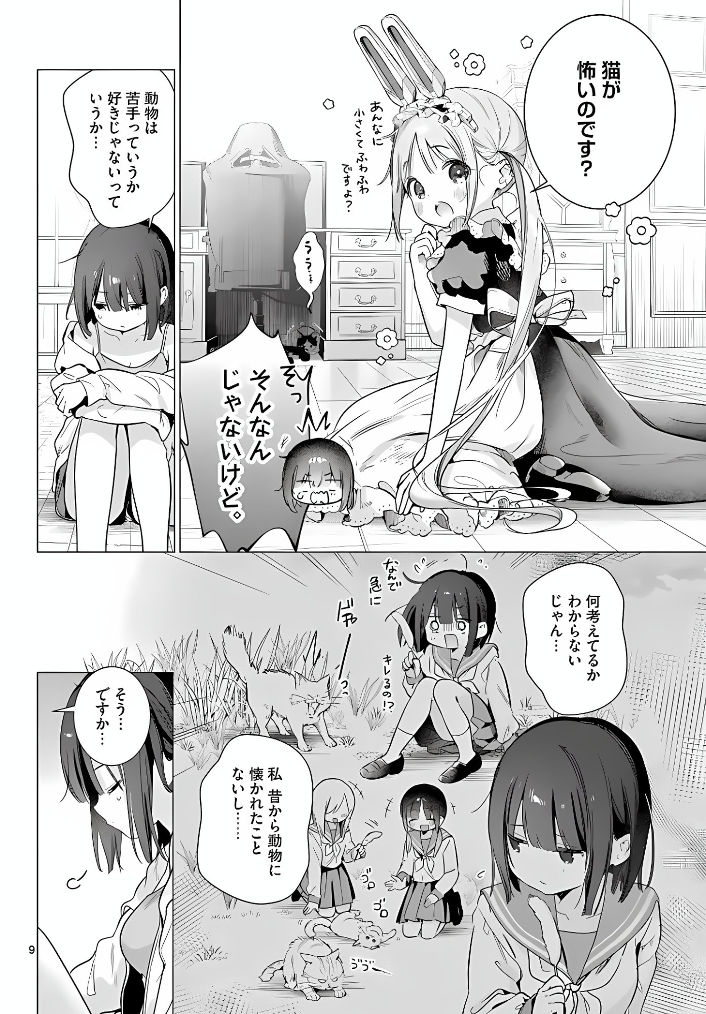 MAID & ROID WA OJOU-SAMA NO OYAKU NI TACHITAI! Chap 6 - Pic 9