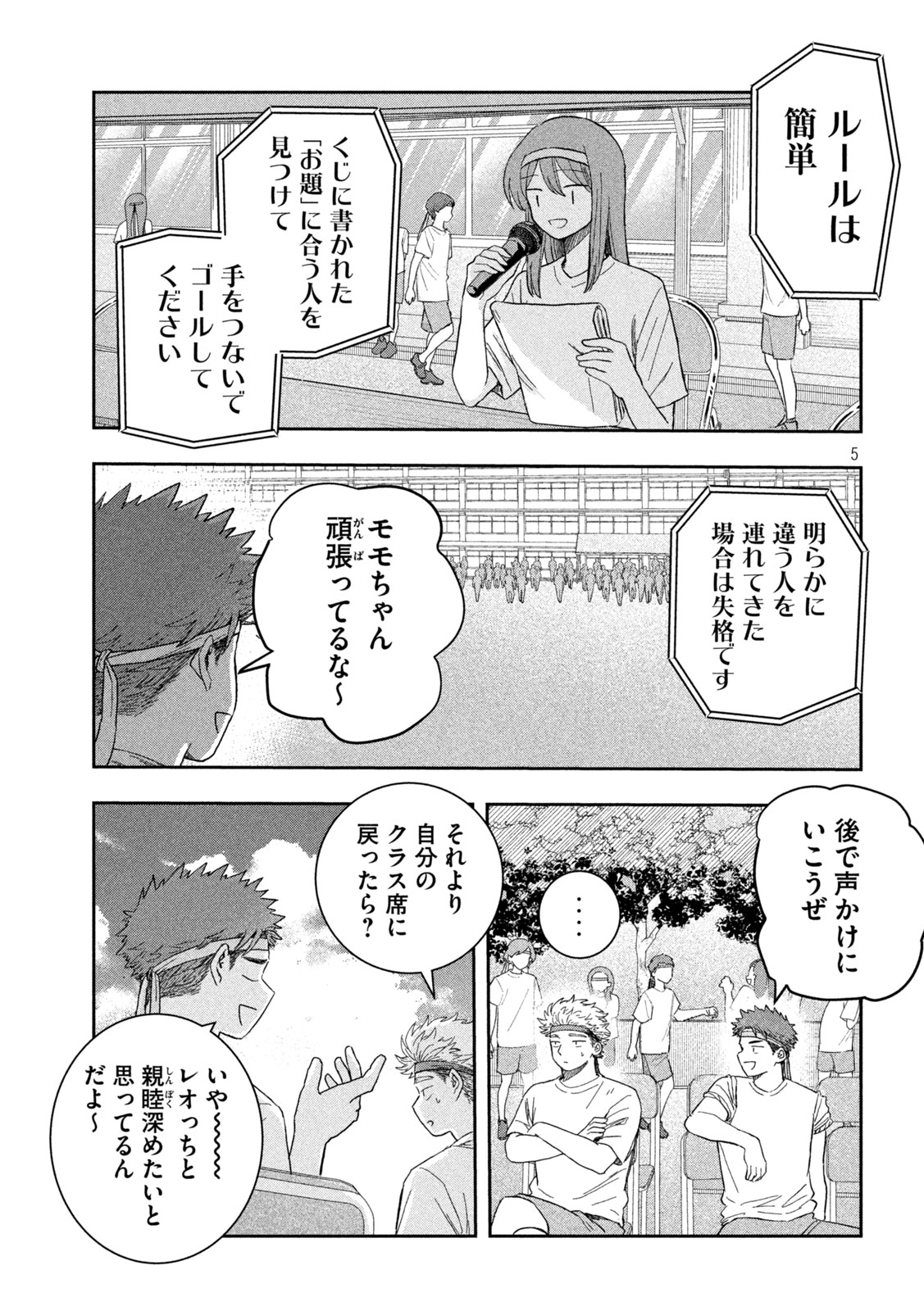 STILL YOU Chap 6 - Pic 5