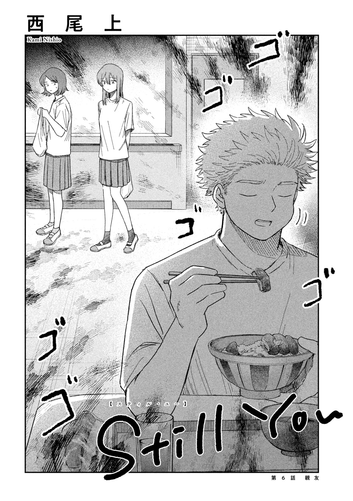 STILL YOU Chap 6 - Pic 2