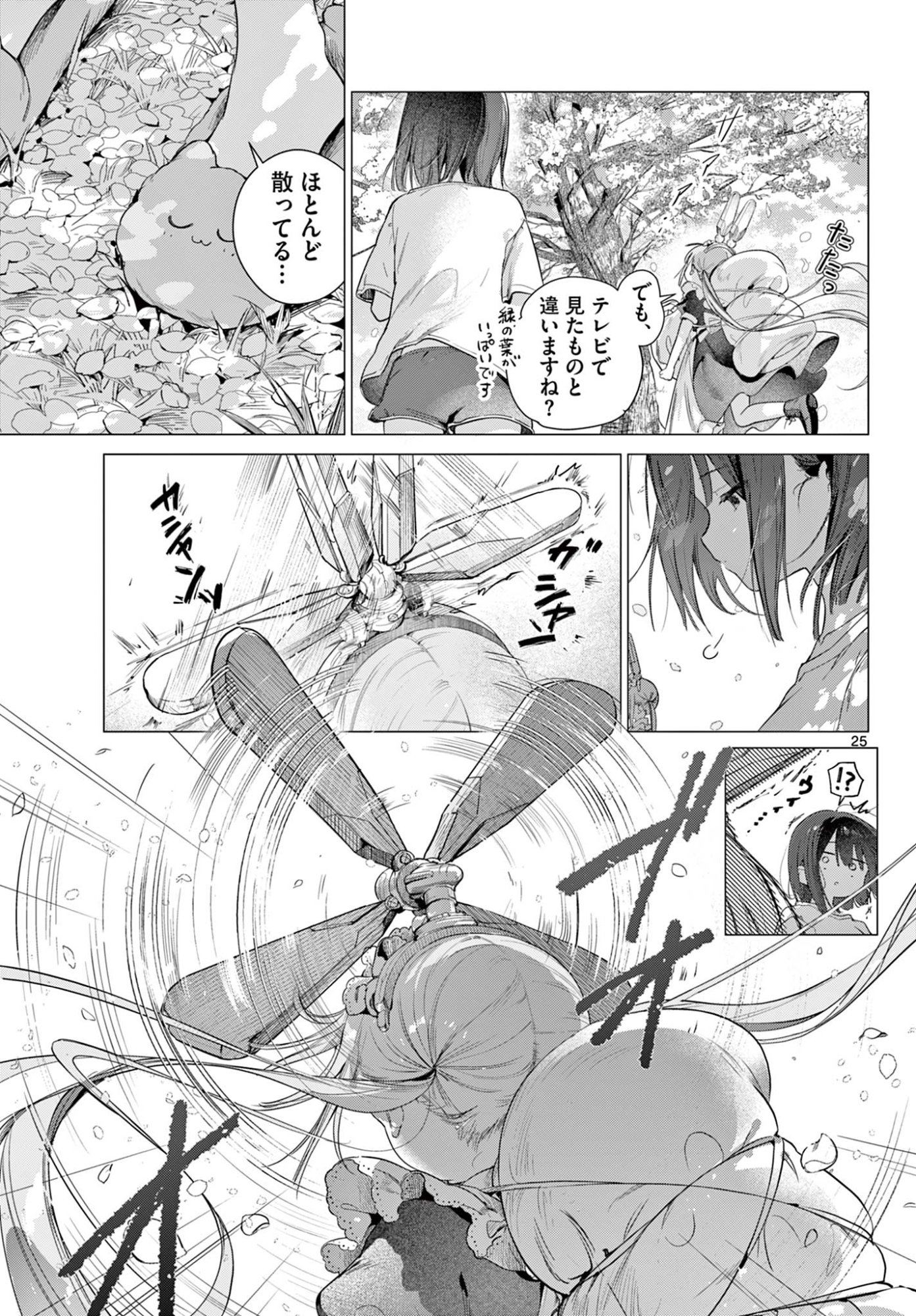 MAID & ROID WA OJOU-SAMA NO OYAKU NI TACHITAI! Chap 3 - Pic 25