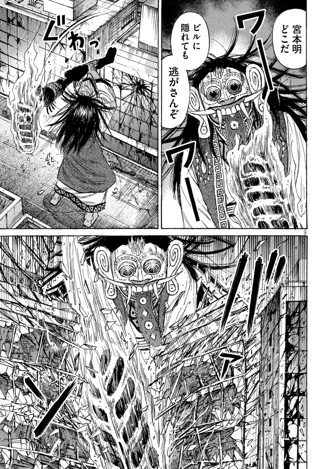 HIGANJIMA - 48 NICHIGO... - RAW Chap 497 - Pic 9