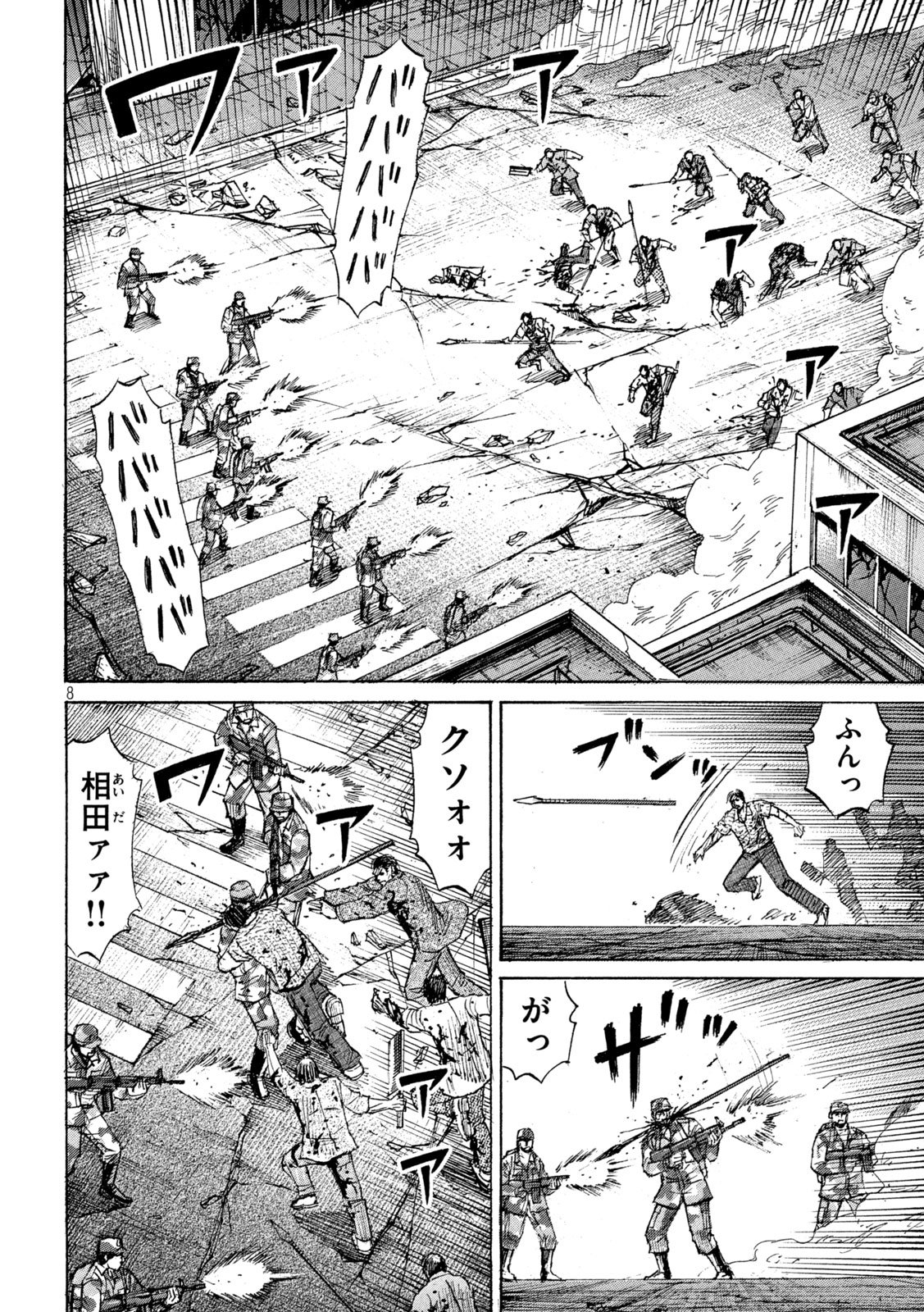 HIGANJIMA - 48 NICHIGO... - RAW Chap 497 - Pic 8