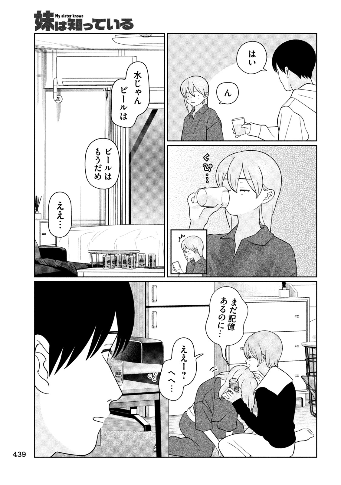 MY SISTER KNOWS Chap 90 - Pic 9