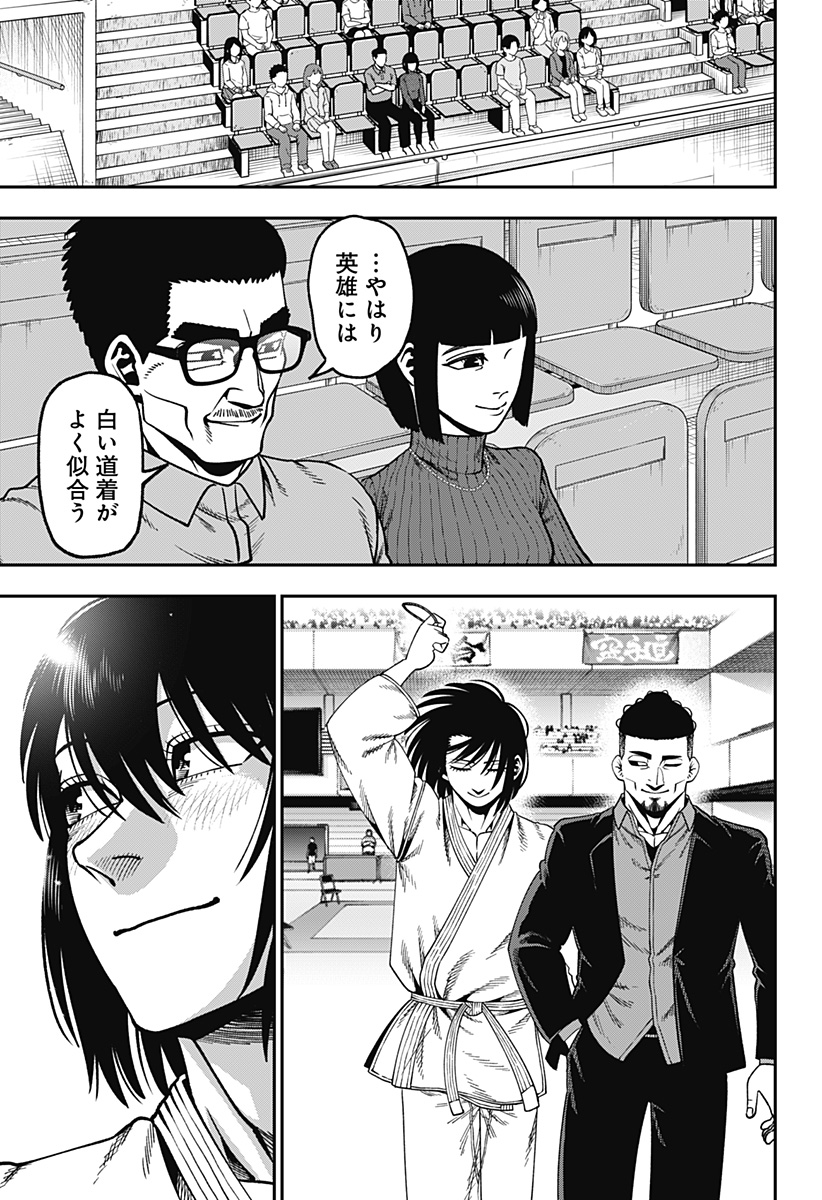 MUTEKI NO SUBARU Chap 22 - Pic 21