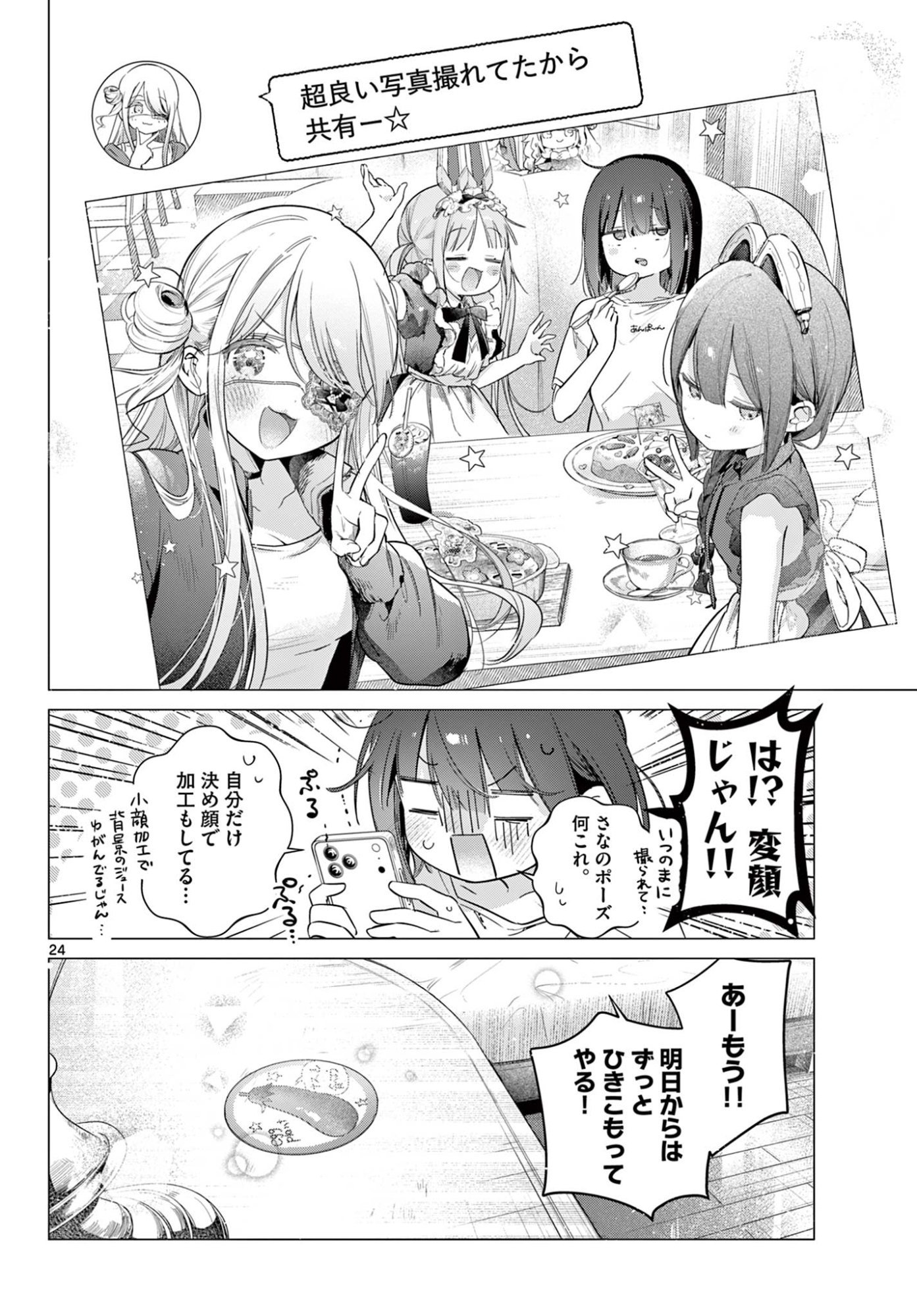 MAID & ROID WA OJOU-SAMA NO OYAKU NI TACHITAI! Chap 4 - Pic 24