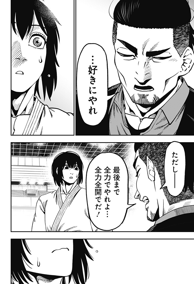 MUTEKI NO SUBARU Chap 21 - Pic 10