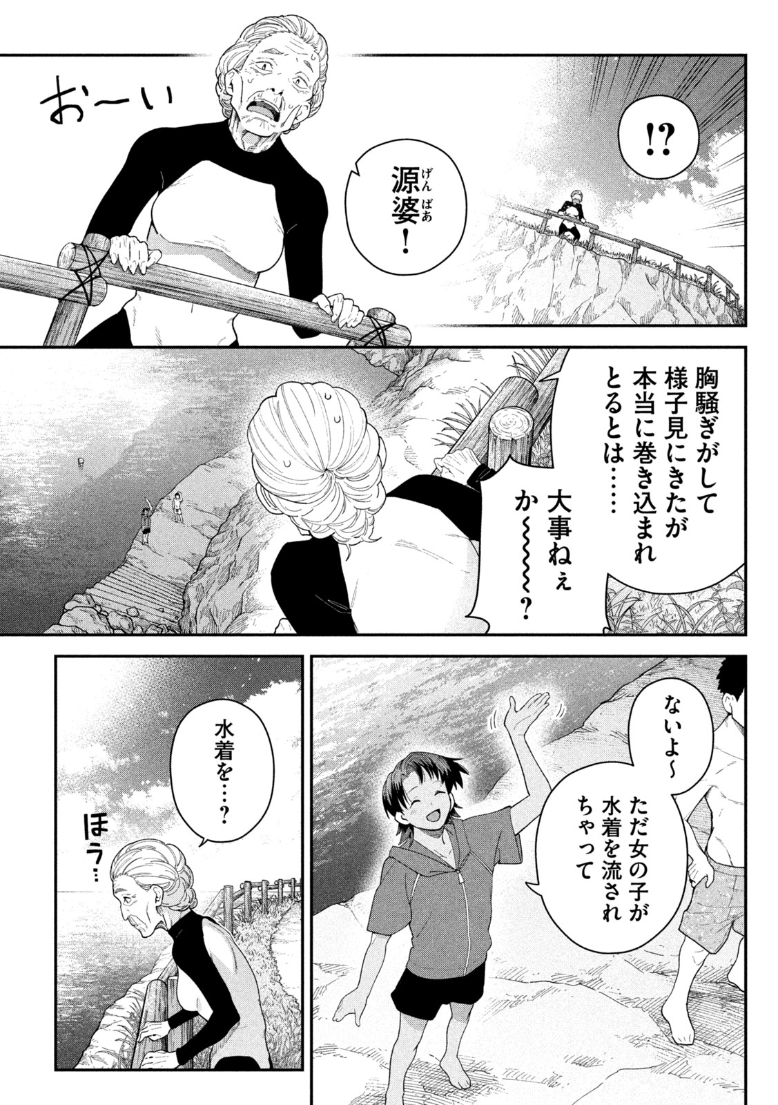 HIMEGOTO KAKUSHIGOTO Chap 20 - Pic 5