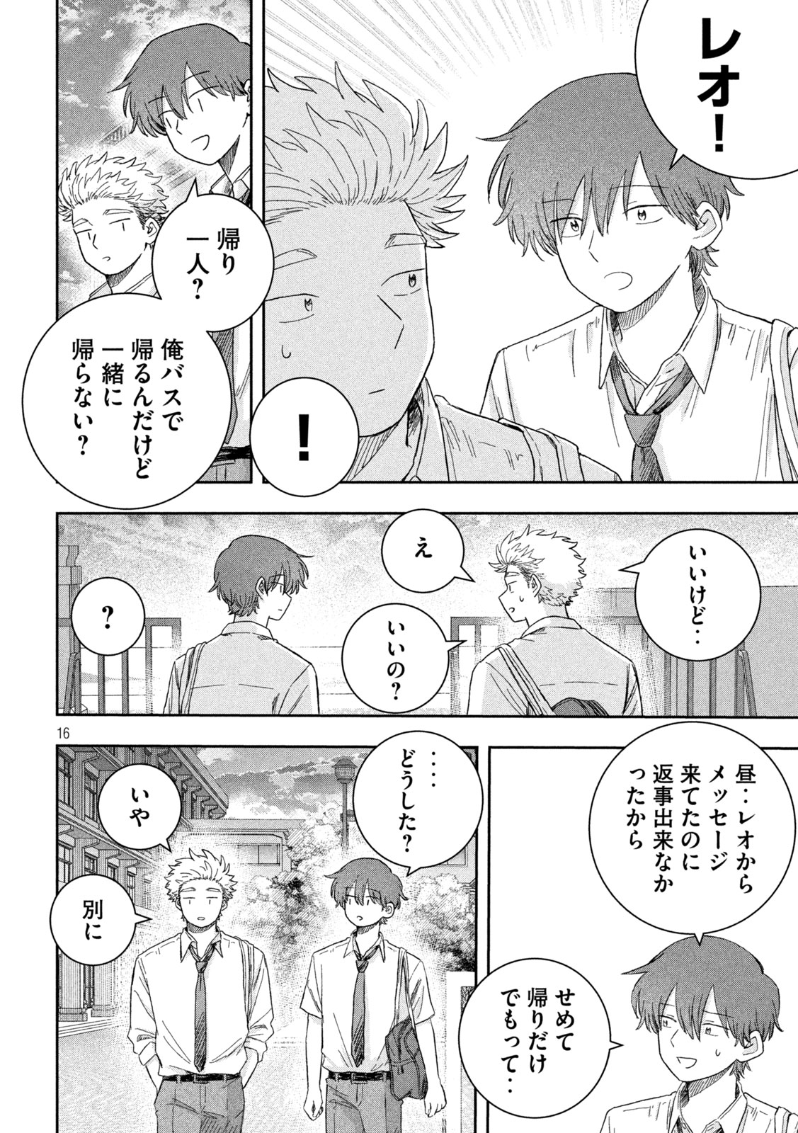 STILL YOU Chap 6 - Pic 16