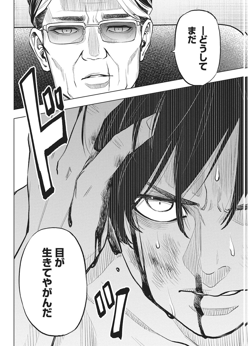 NAGATACHO ALIENS Chap 7 - Pic 24