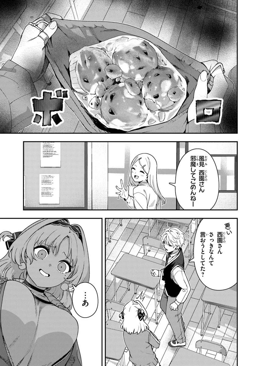 JUUMONJI-KUN SHIKA MIENAI!! Chap 3 - Pic 9