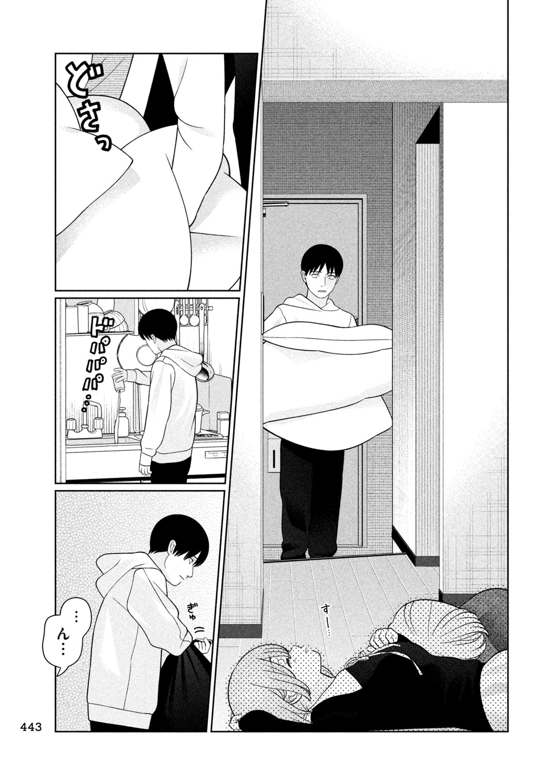 MY SISTER KNOWS Chap 90 - Pic 13