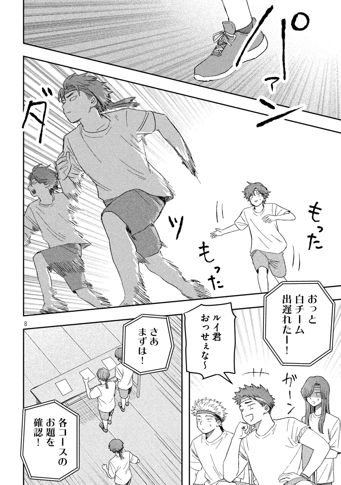 STILL YOU Chap 6 - Pic 8