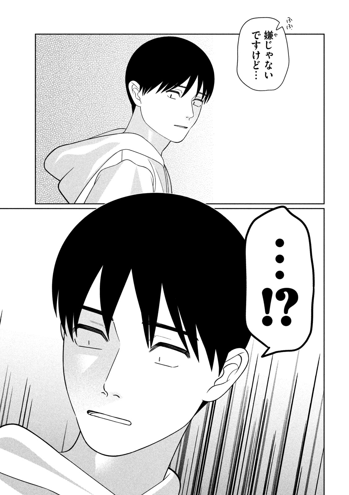 MY SISTER KNOWS Chap 90 - Pic 15