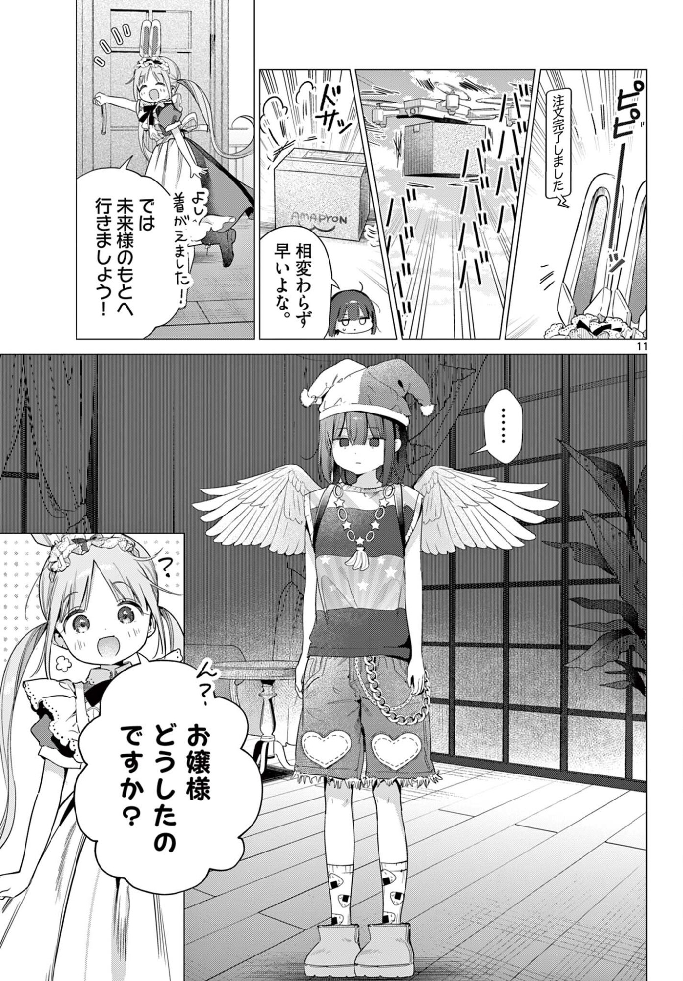 MAID & ROID WA OJOU-SAMA NO OYAKU NI TACHITAI! Chap 7.1 - Pic 11