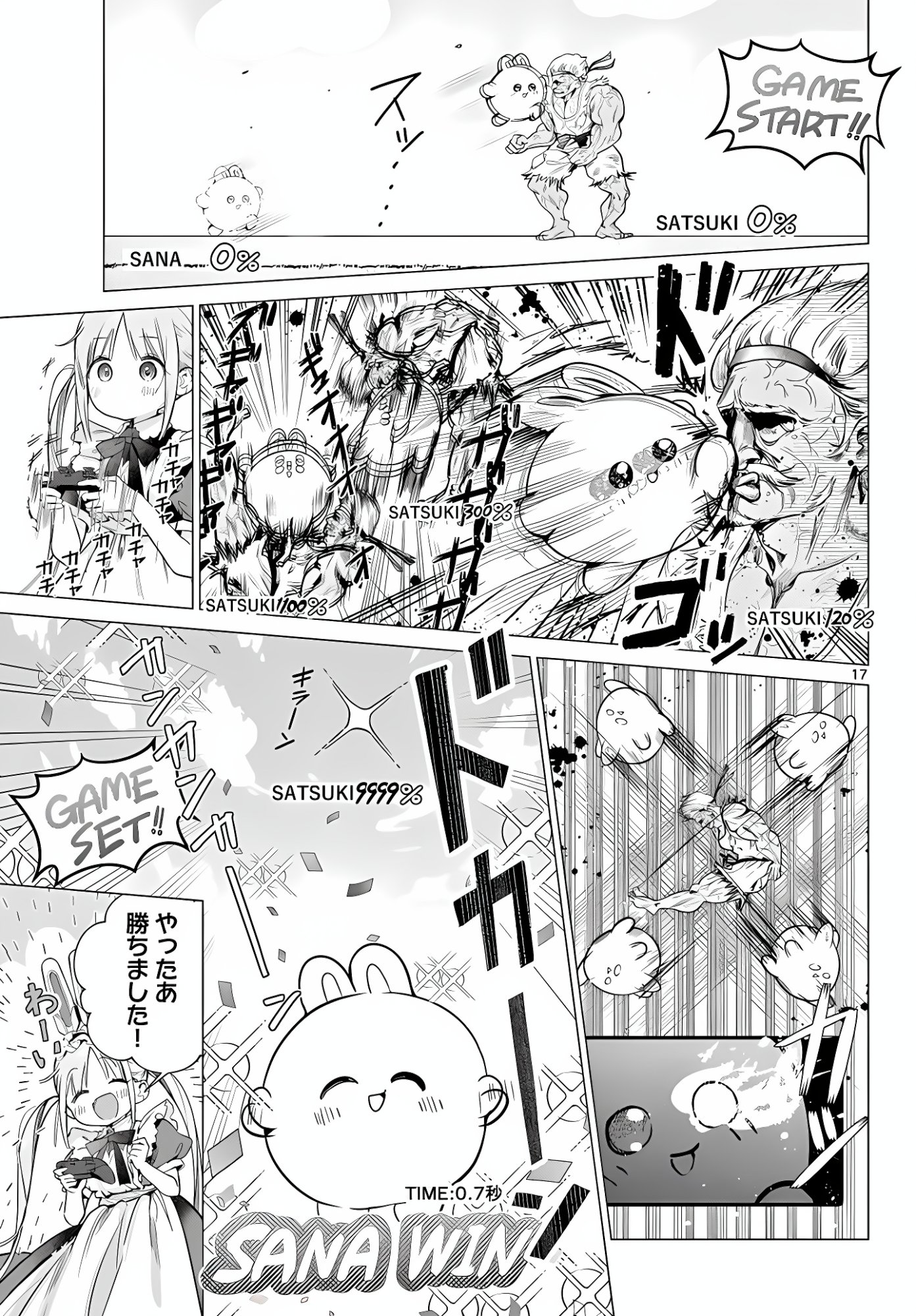 MAID & ROID WA OJOU-SAMA NO OYAKU NI TACHITAI! Chap 5 - Pic 17