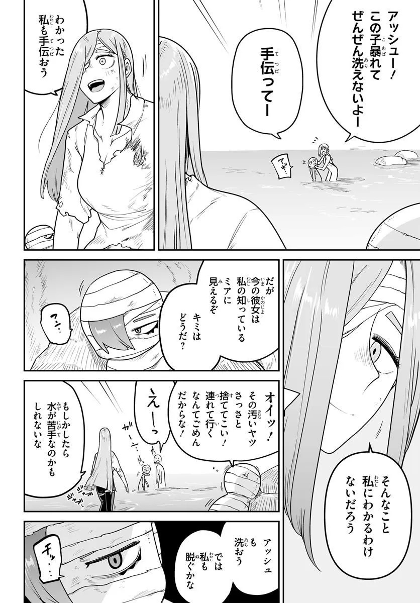 JINZOU MAJO WA HITO NI ARAZU Chap 10.2 - Pic 9
