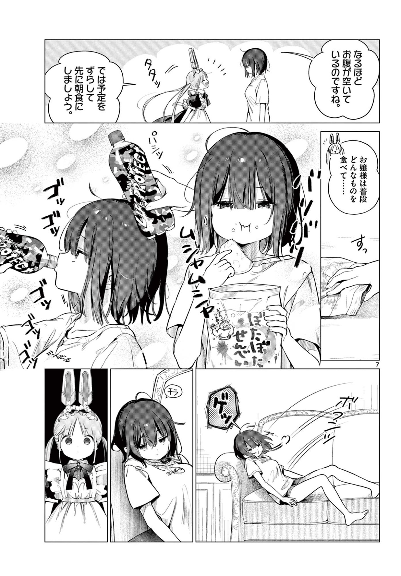 MAID & ROID WA OJOU-SAMA NO OYAKU NI TACHITAI! Chap 2 - Pic 7