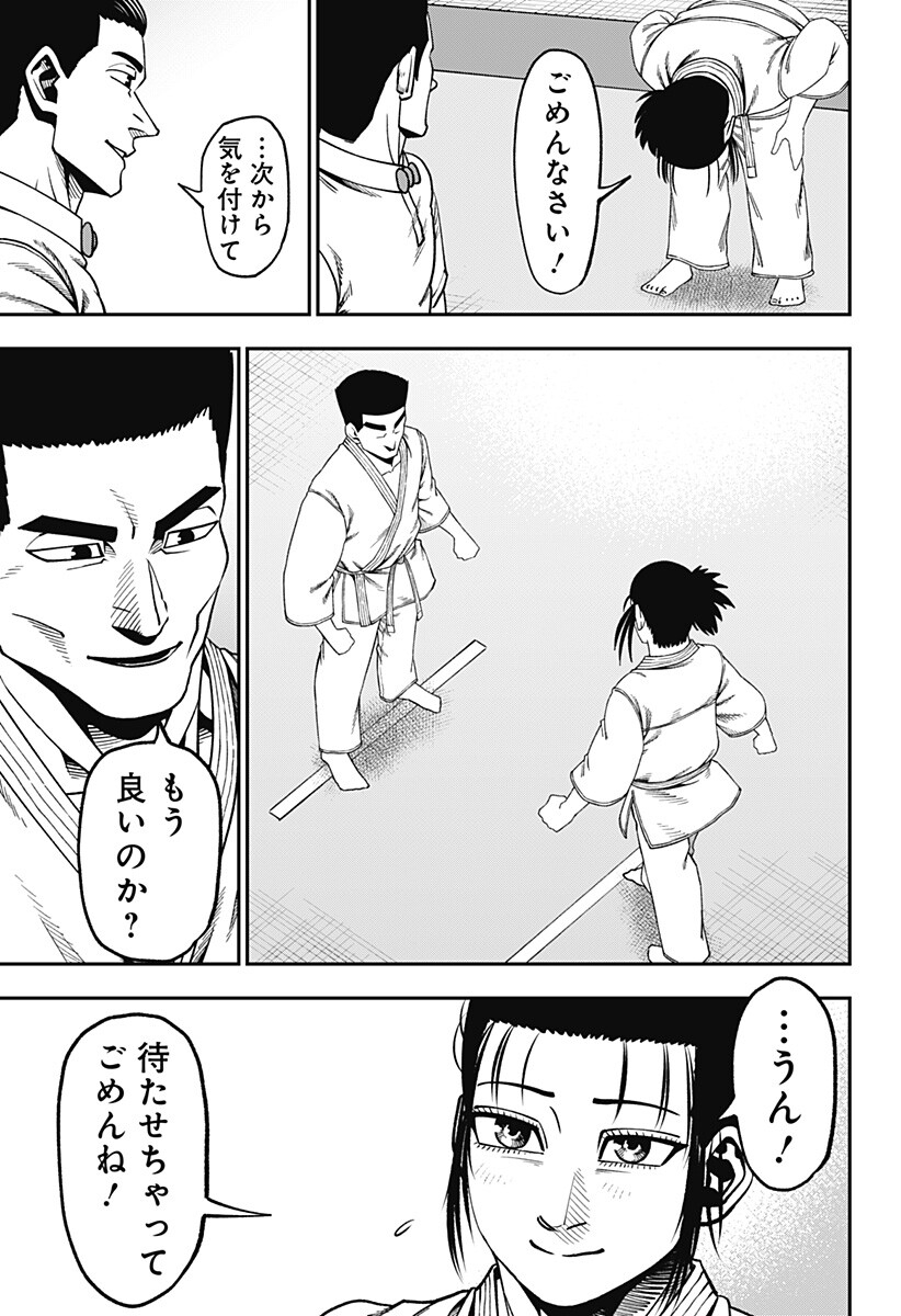 MUTEKI NO SUBARU Chap 21 - Pic 13