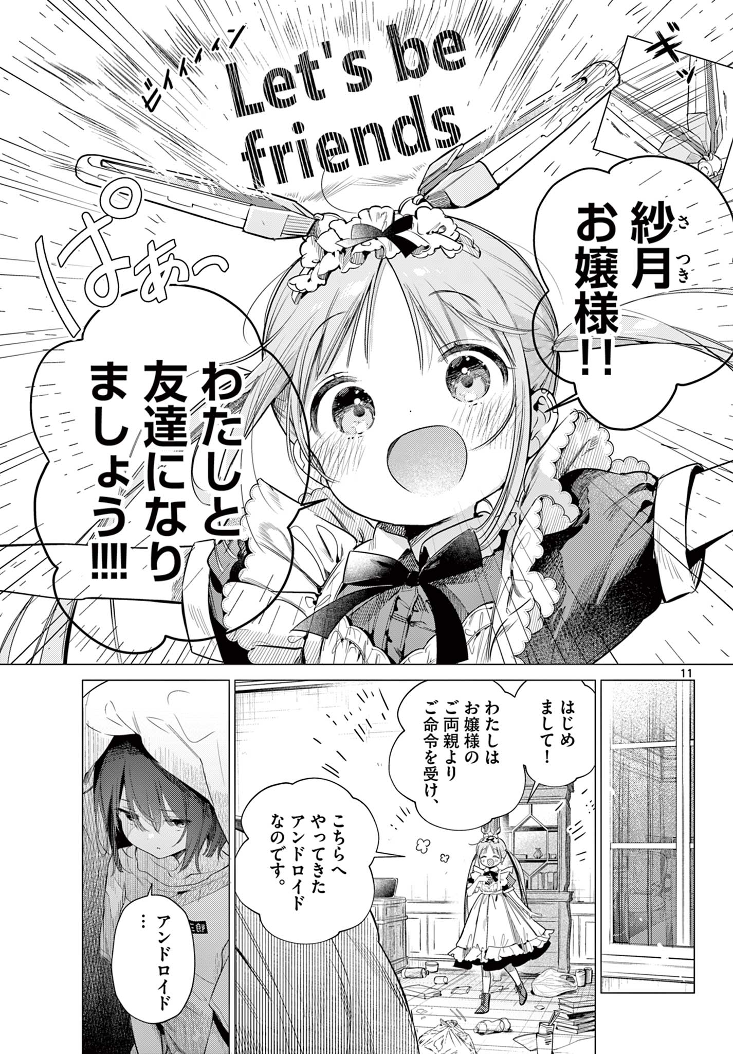 MAID & ROID WA OJOU-SAMA NO OYAKU NI TACHITAI! Chap 1 - Pic 11