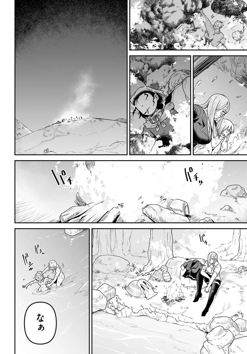 JINZOU MAJO WA HITO NI ARAZU Chap 10.2 - Pic 7