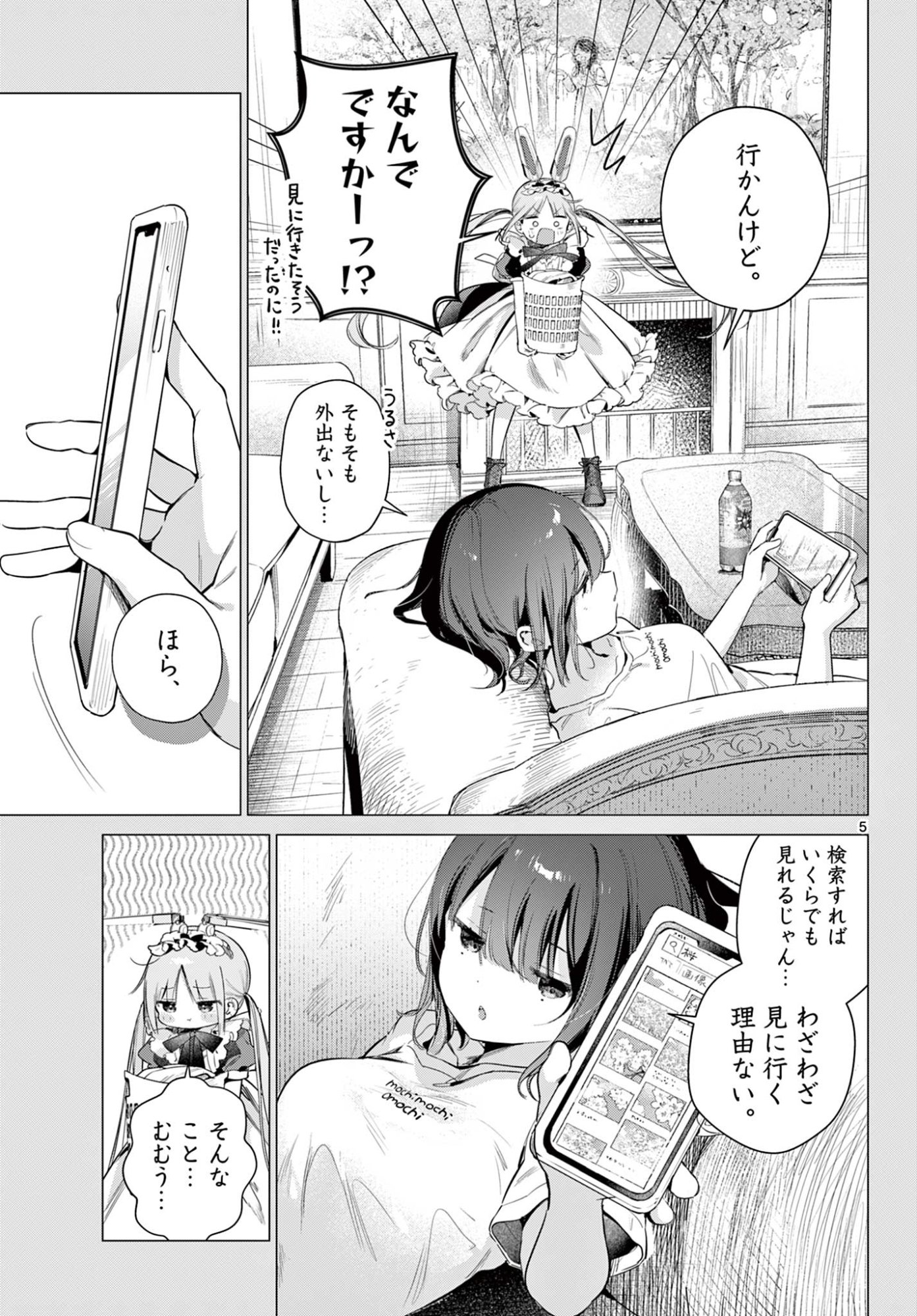 MAID & ROID WA OJOU-SAMA NO OYAKU NI TACHITAI! Chap 3 - Pic 5