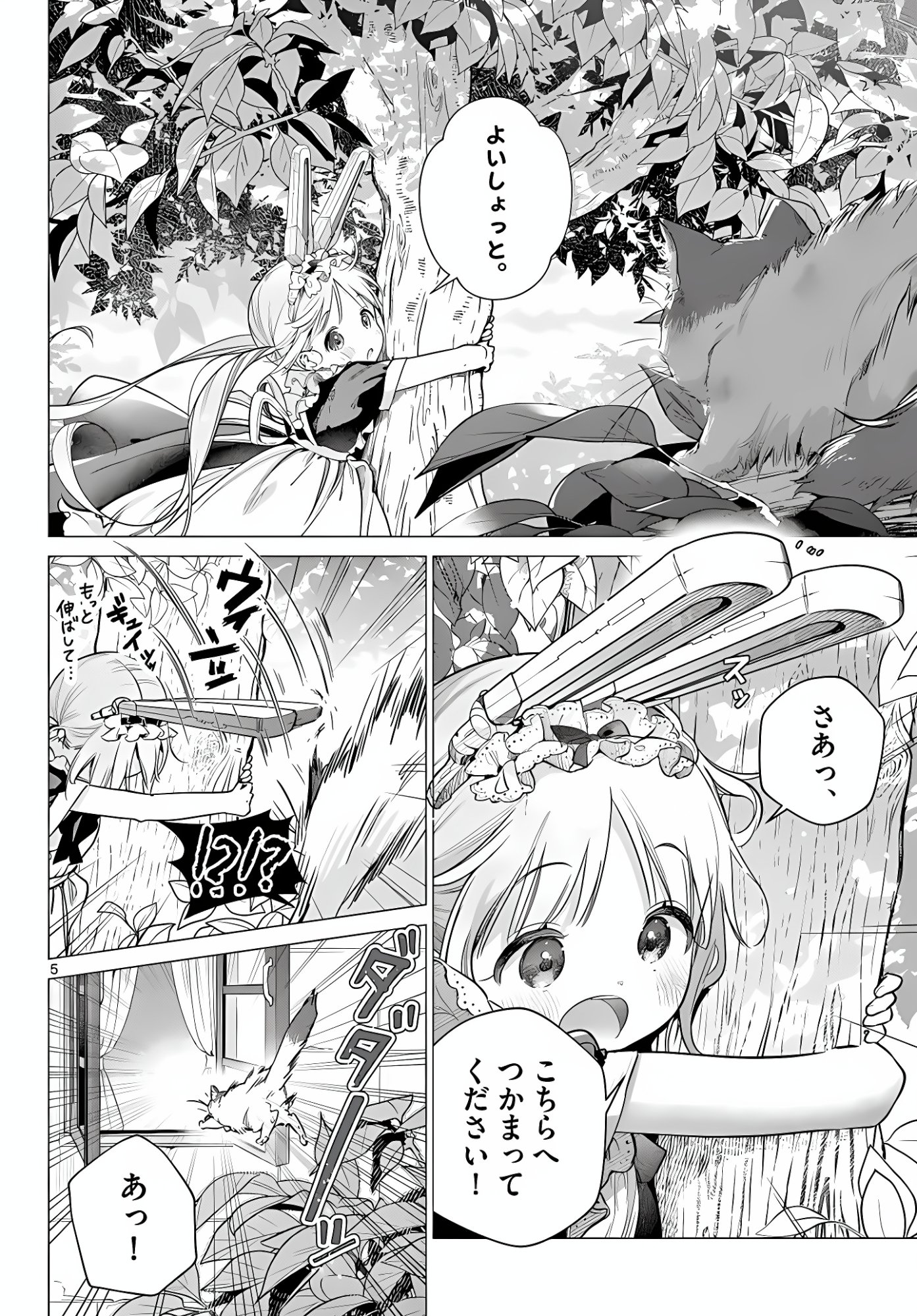 MAID & ROID WA OJOU-SAMA NO OYAKU NI TACHITAI! Chap 6 - Pic 5