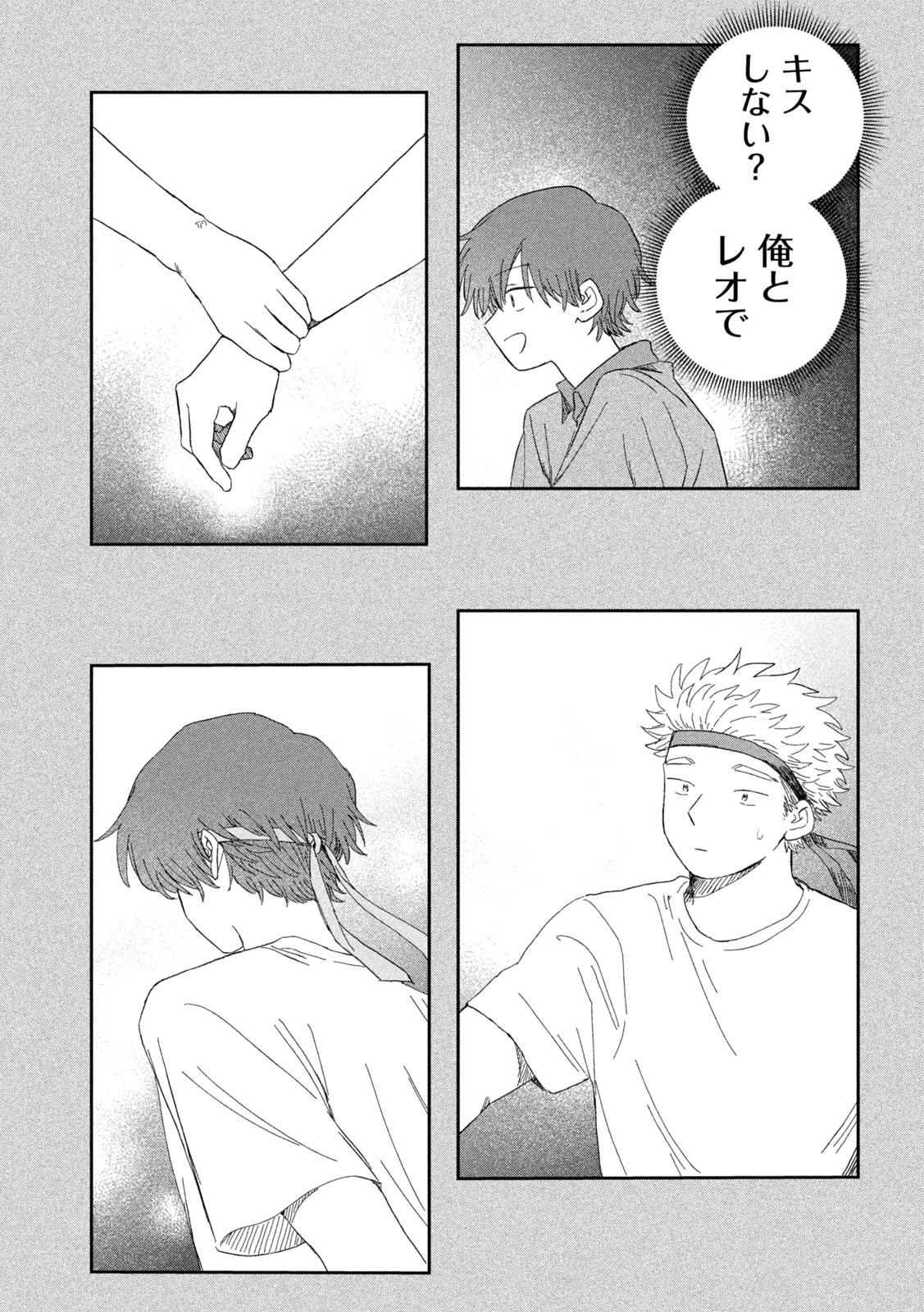 STILL YOU Chap 6 - Pic 21