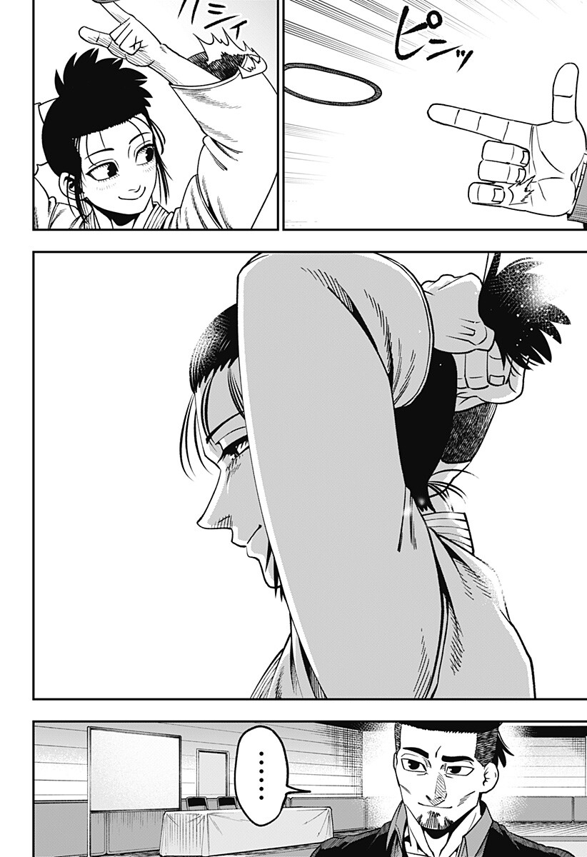 MUTEKI NO SUBARU Chap 21 - Pic 12